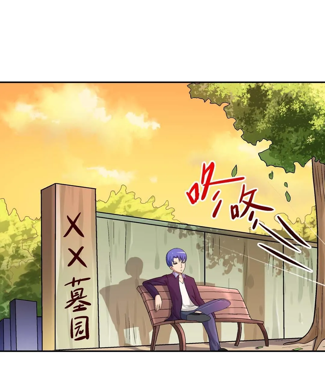 第47话 第7页