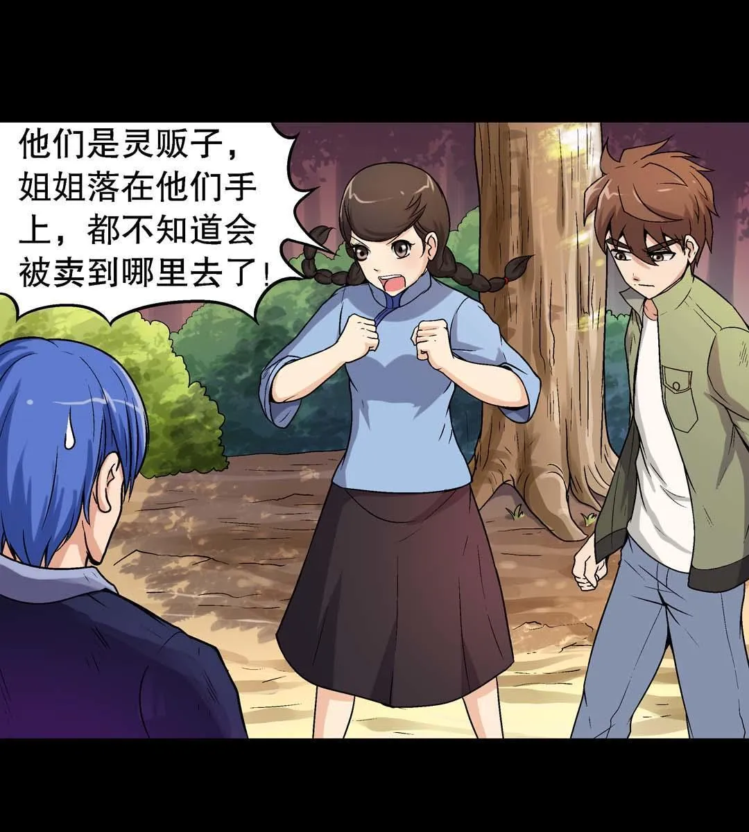 第47话 第12页