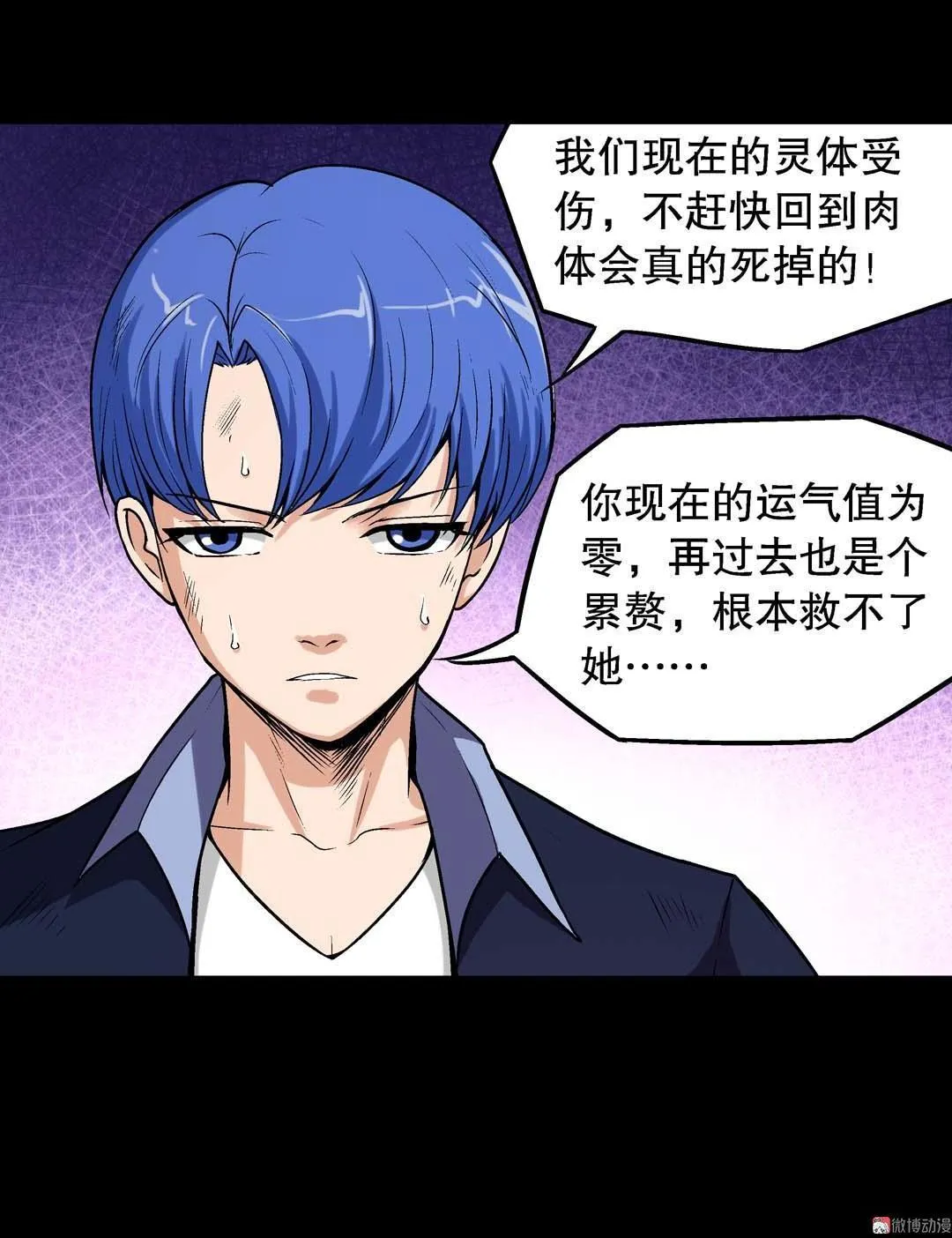 第47话 第14页
