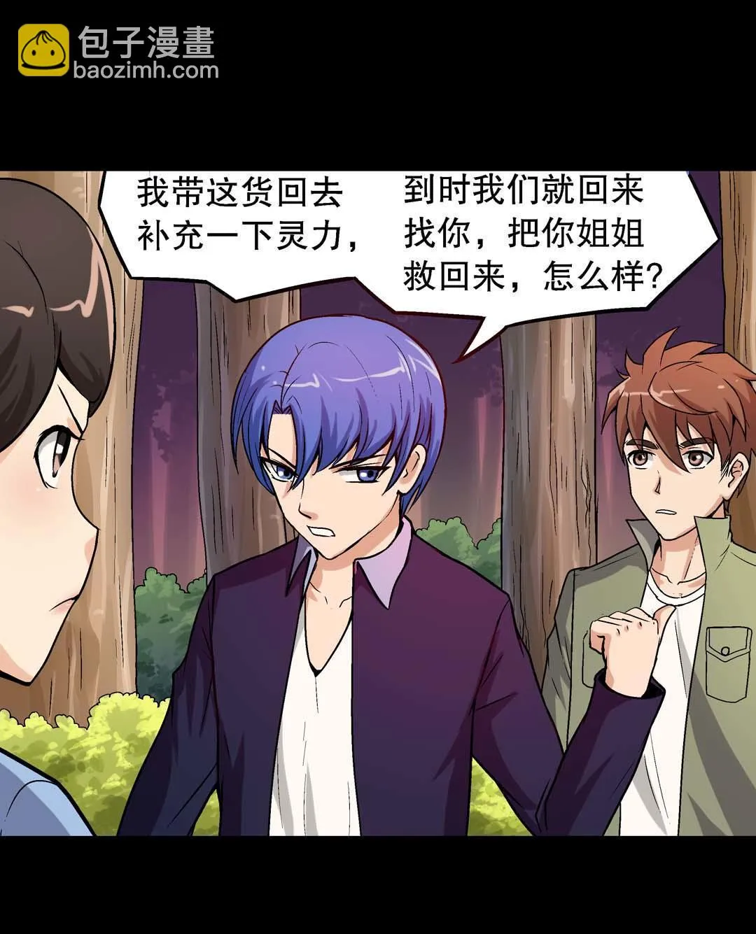 第47话 第15页