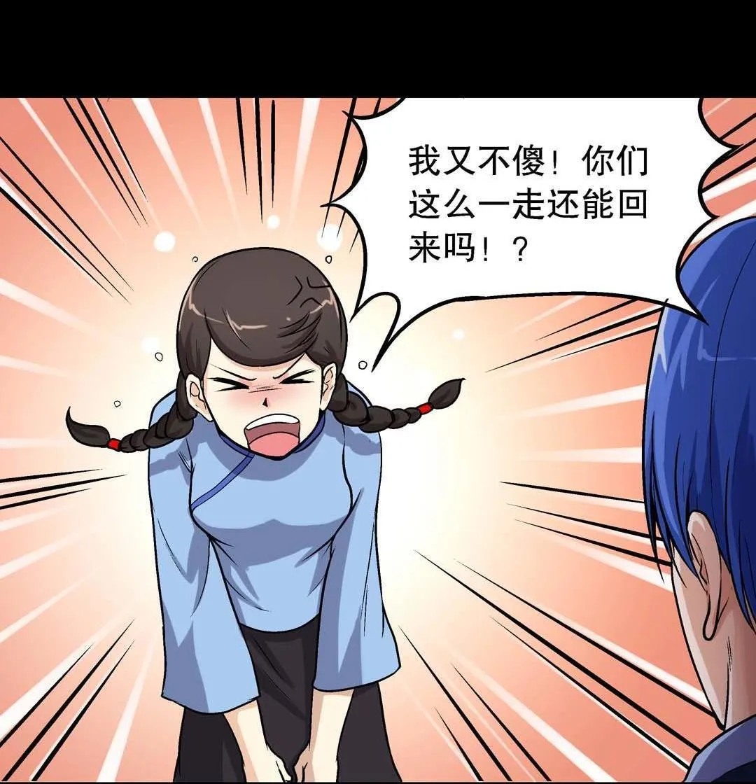 第47话 第16页
