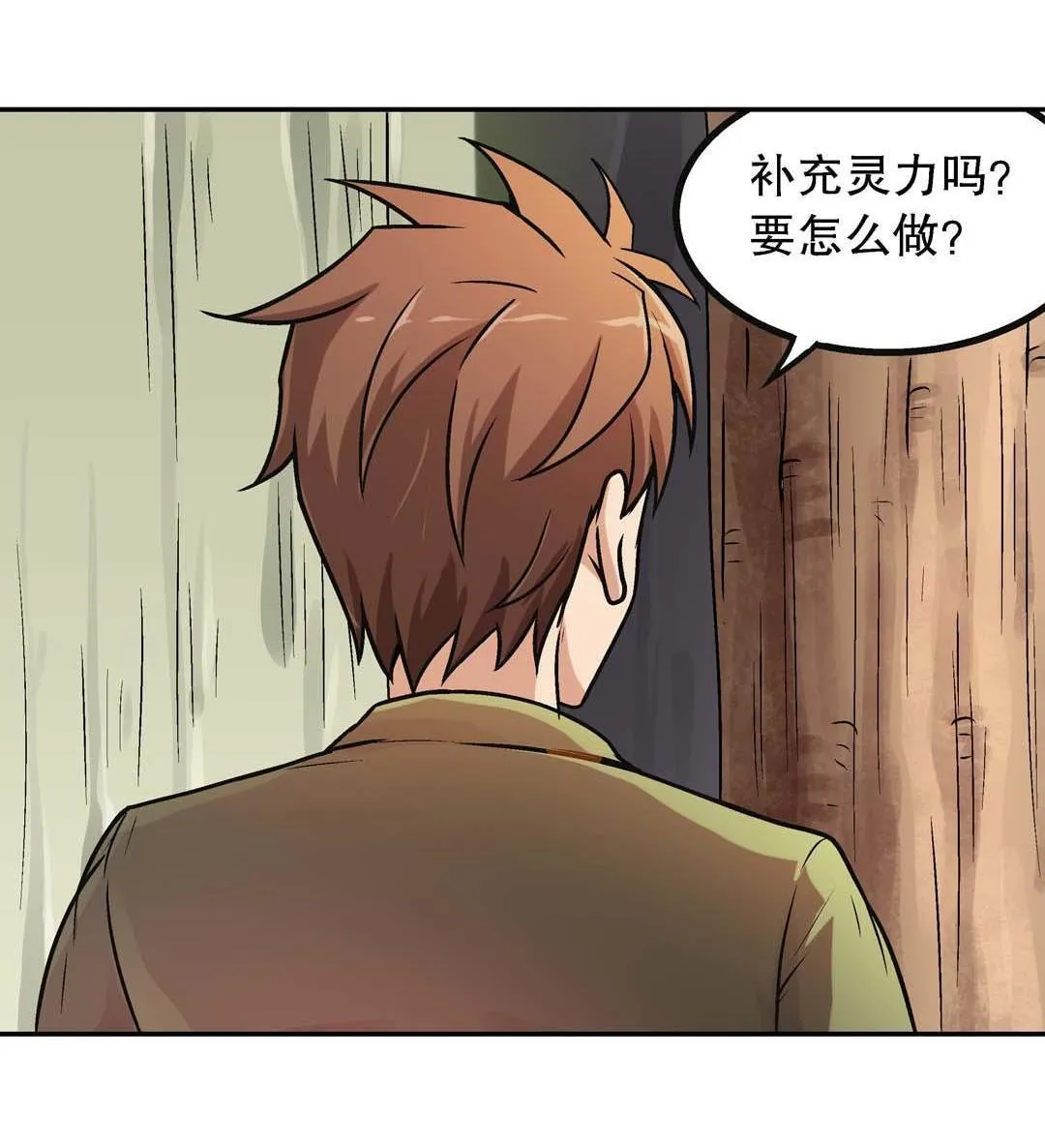 第47话 第21页