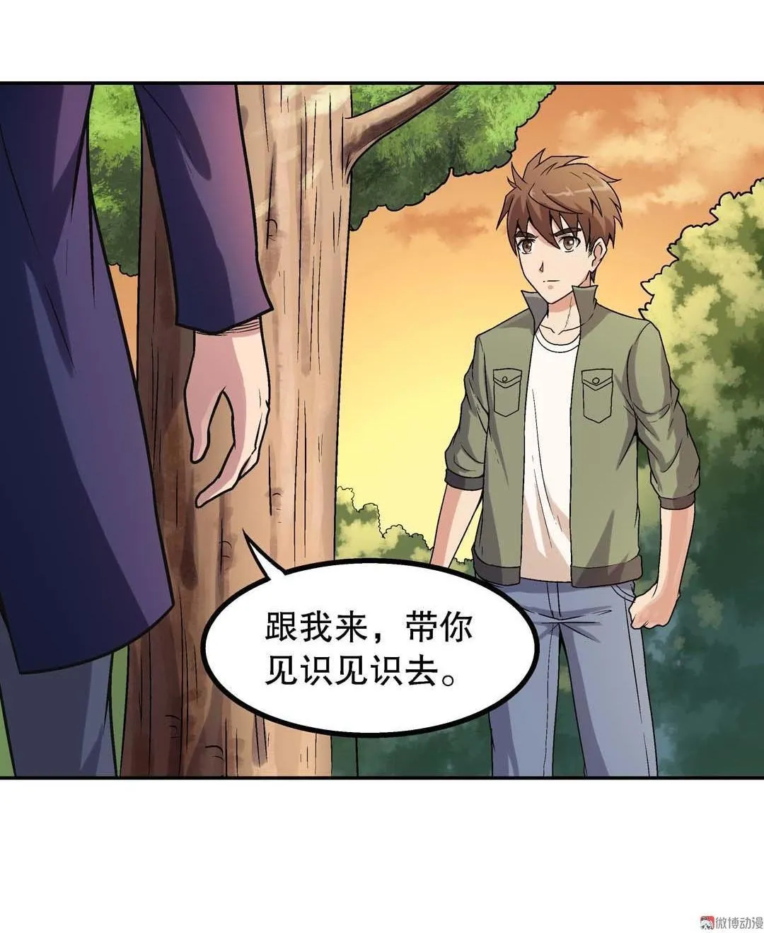第47话 第22页