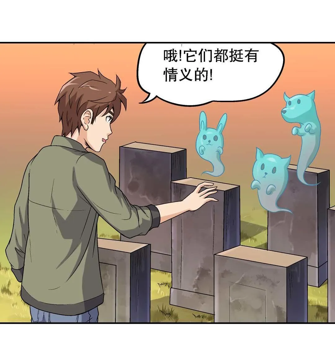 第47话 第29页