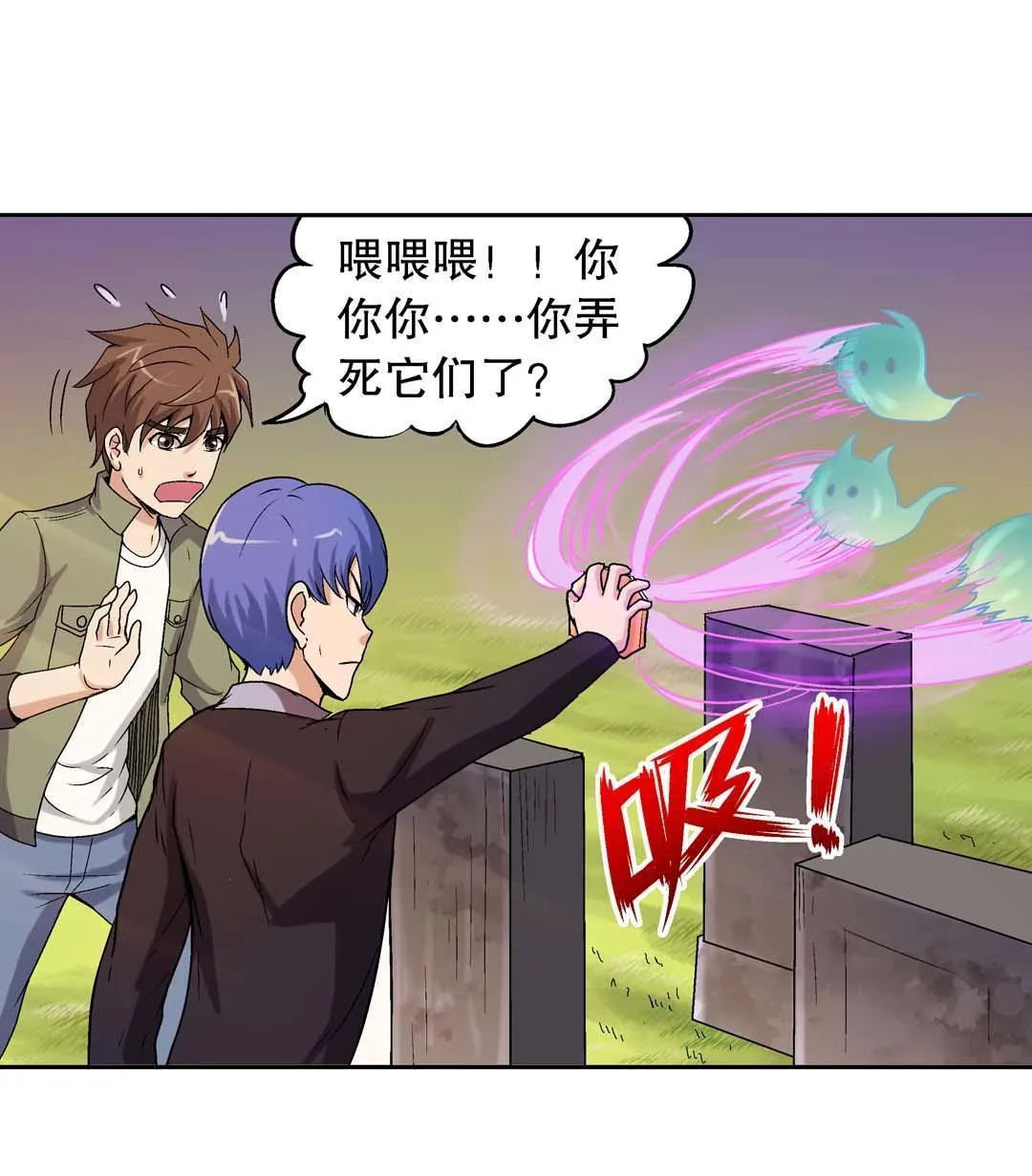 第47话 第33页