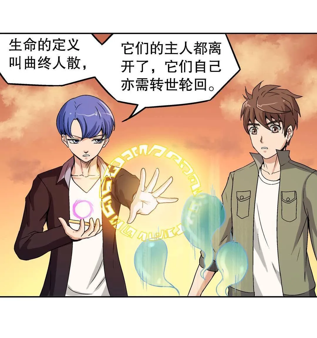 第47话 第34页