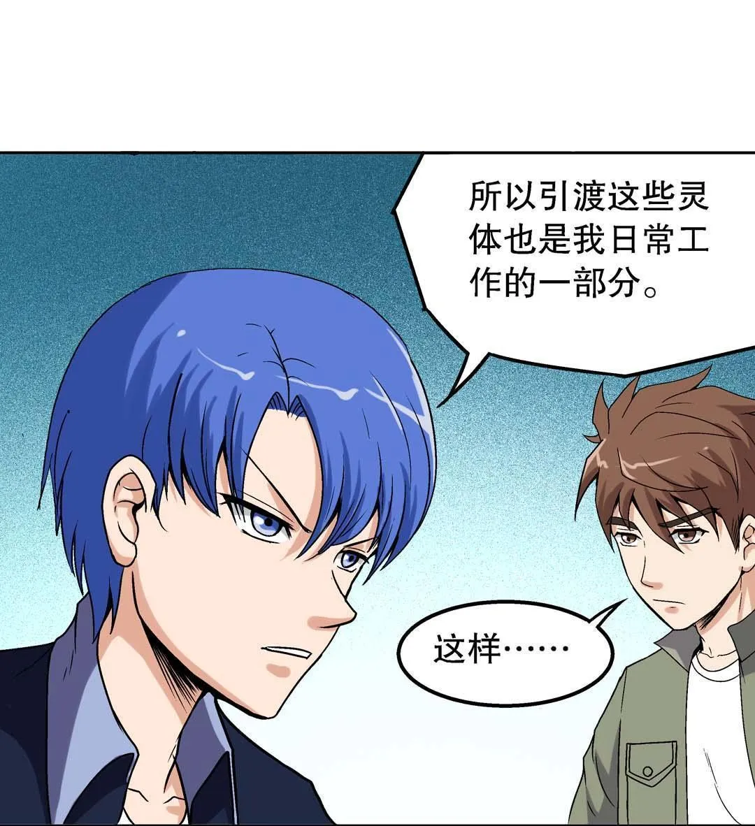 第47话 第37页