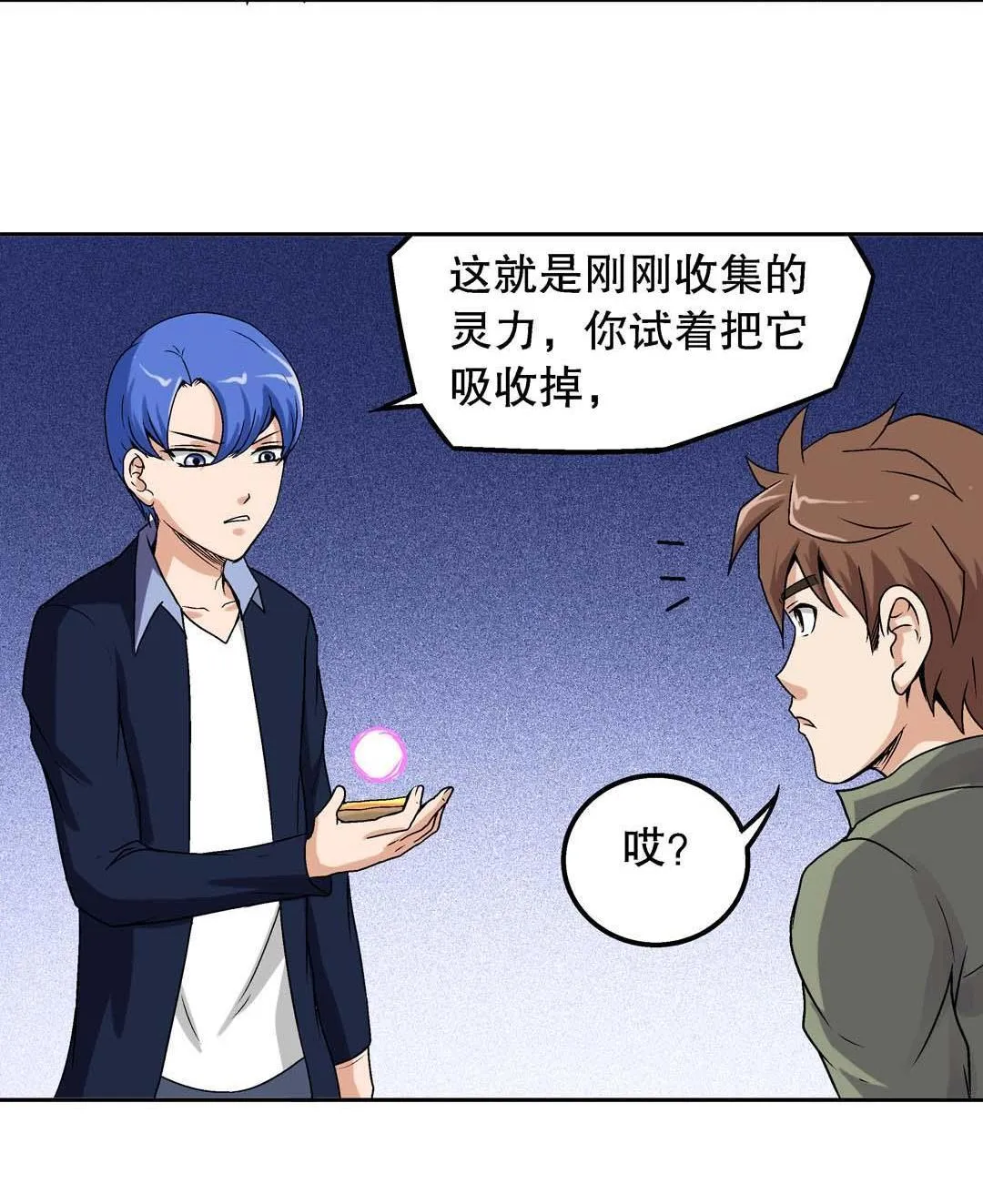 第47话 第38页