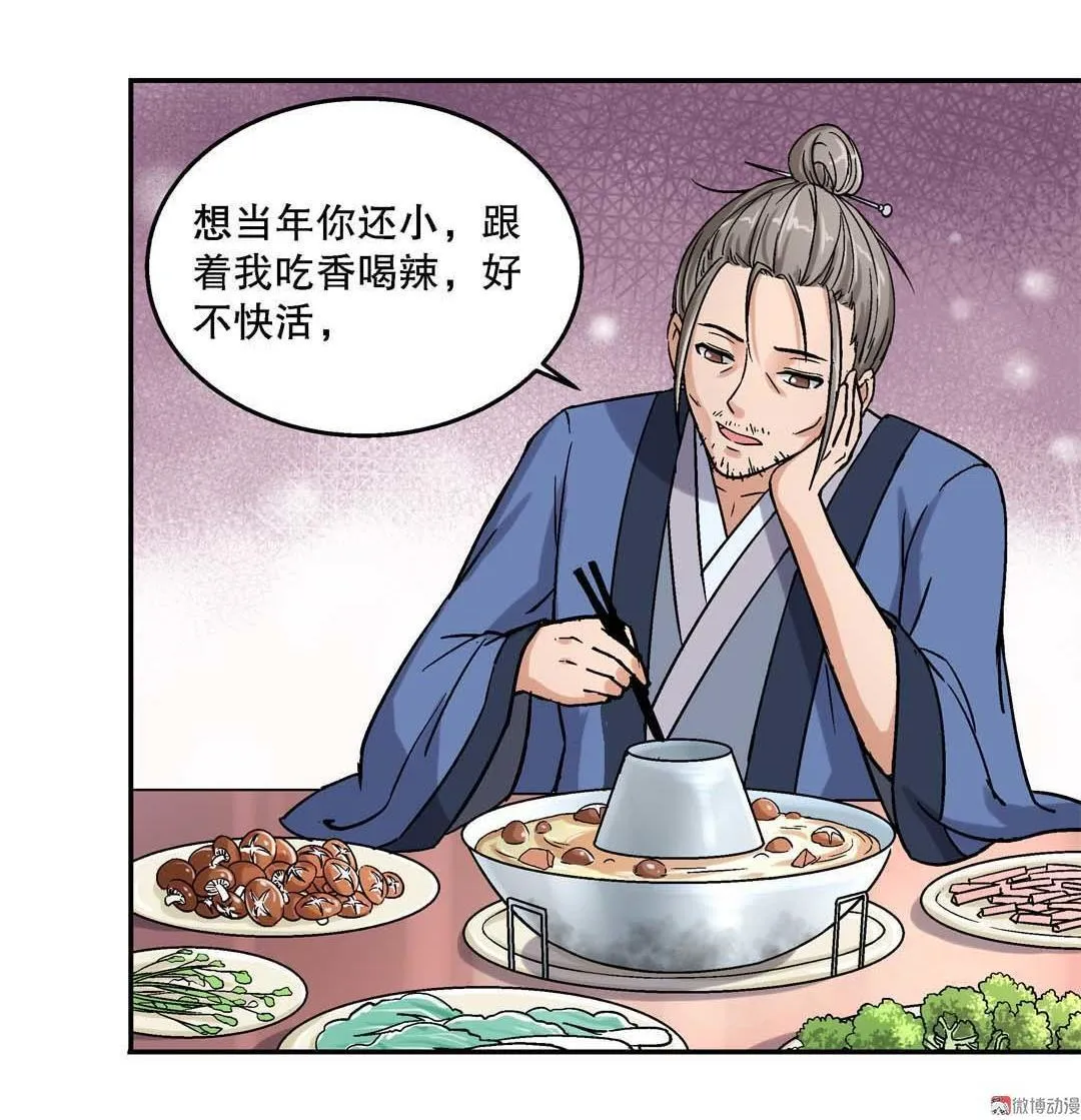 第48话 第8页