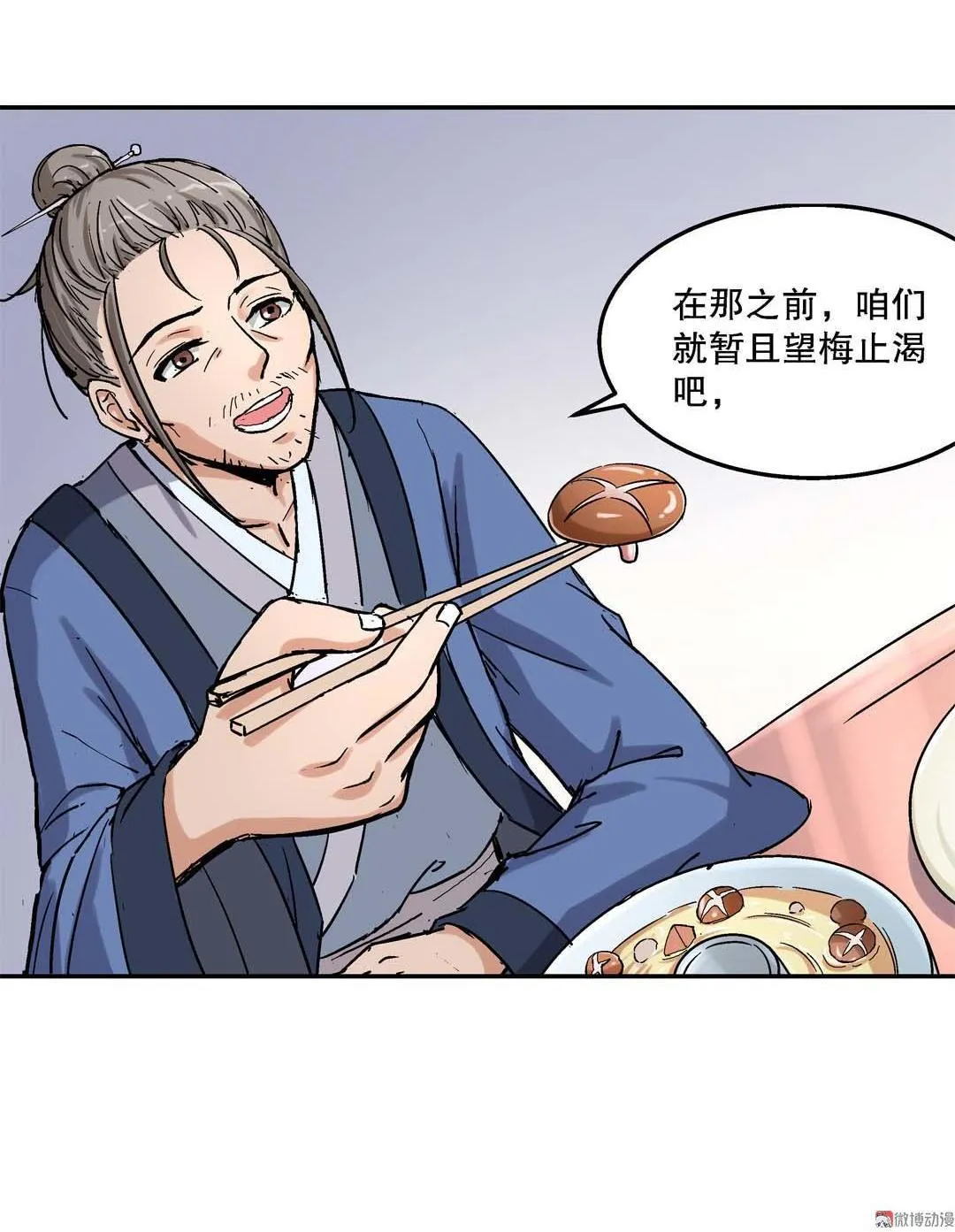 第48话 第10页