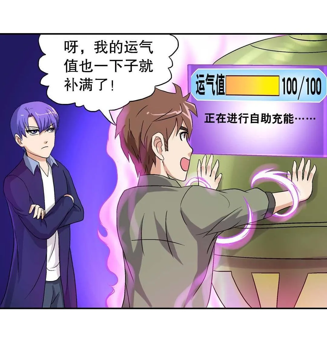第49话 第7页