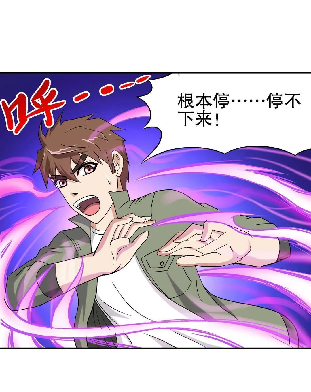 第49话 第9页