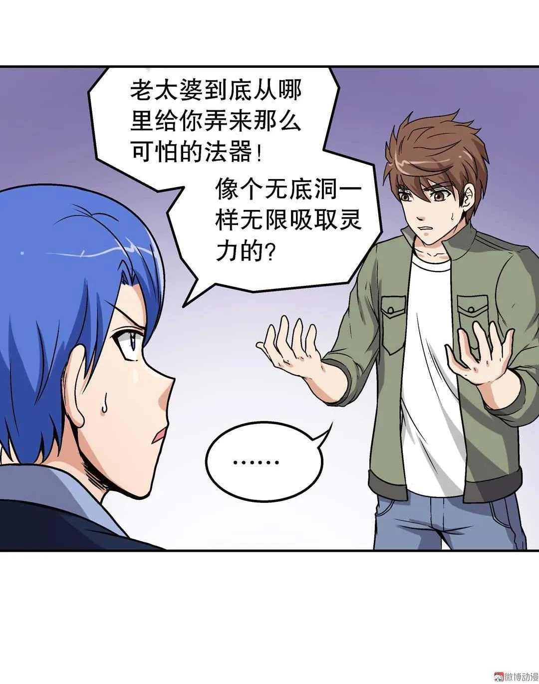第49话 第13页