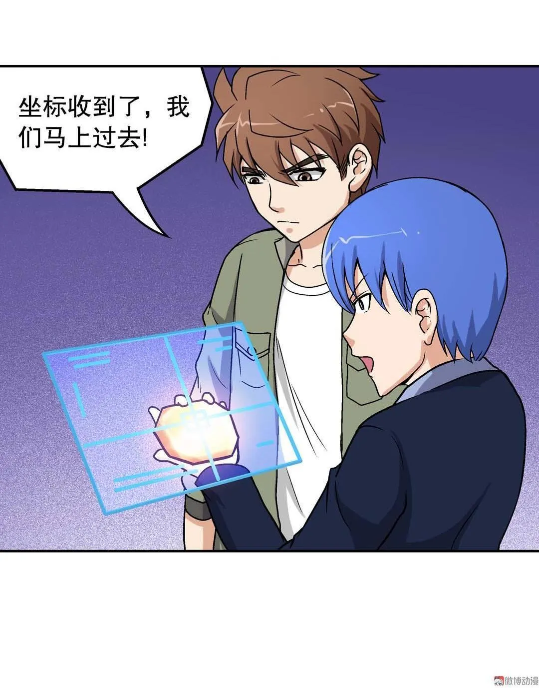 第49话 第33页