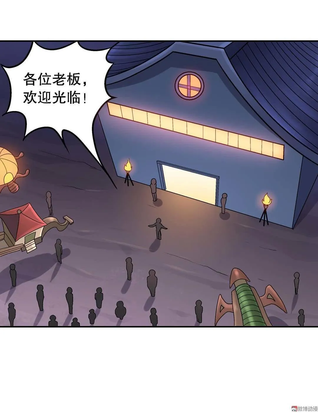 第50话 第8页