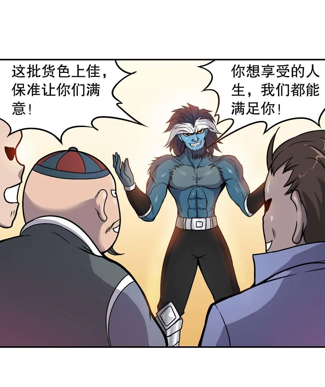 第50话 第9页
