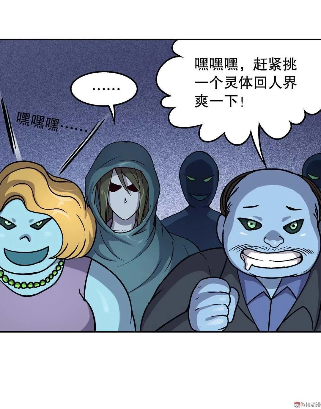 第50话 第10页
