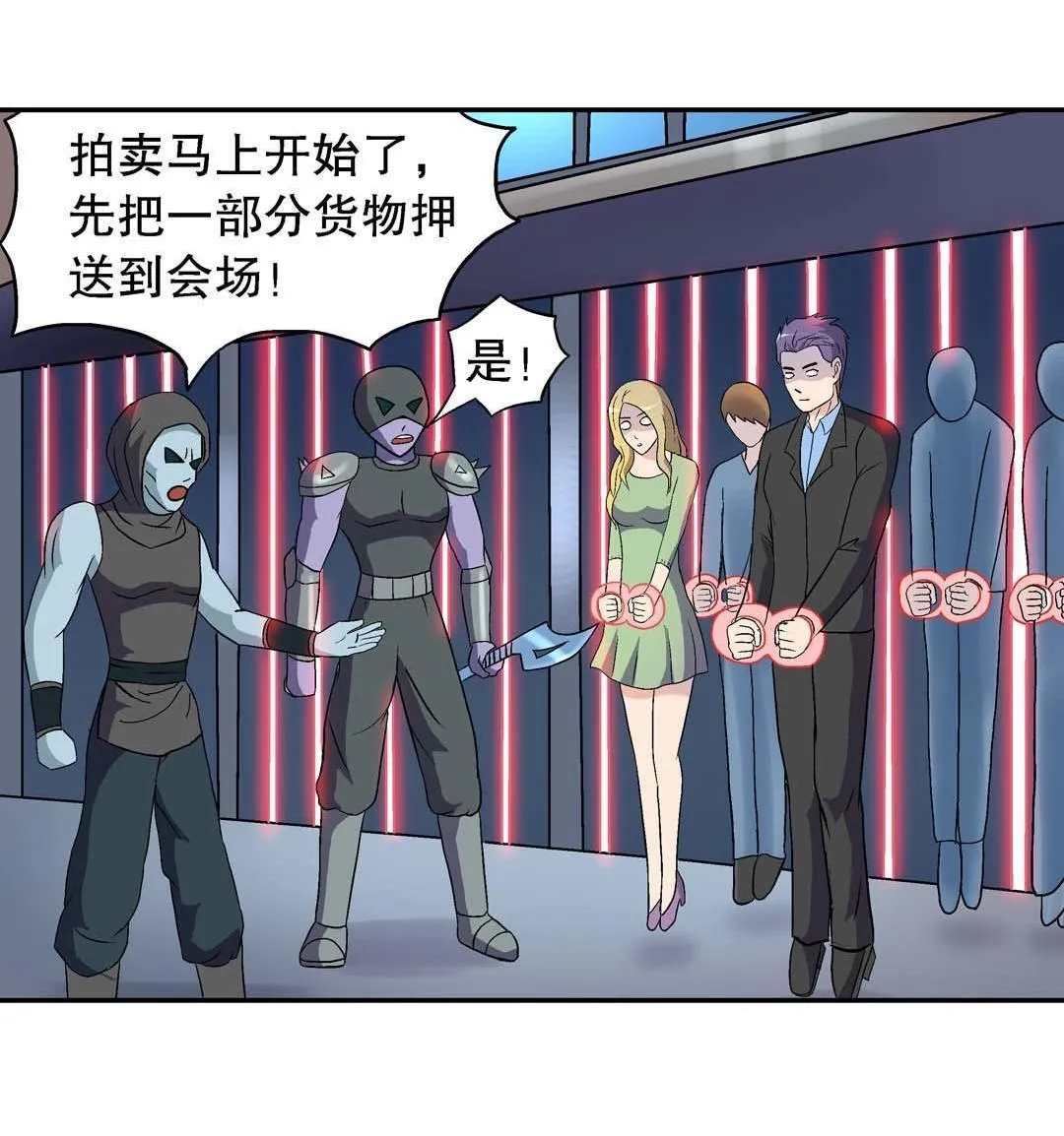 第50话 第12页