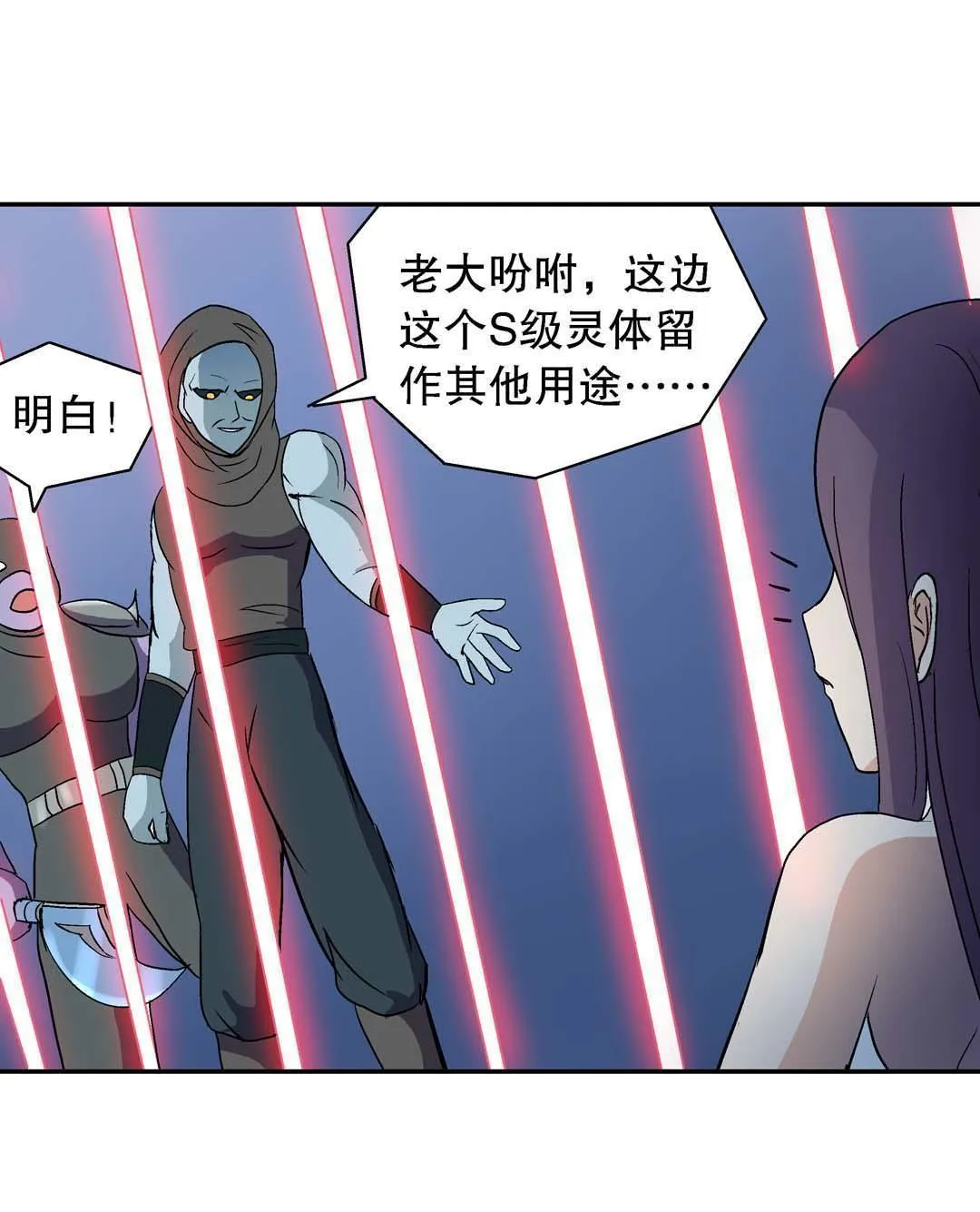 第50话 第14页