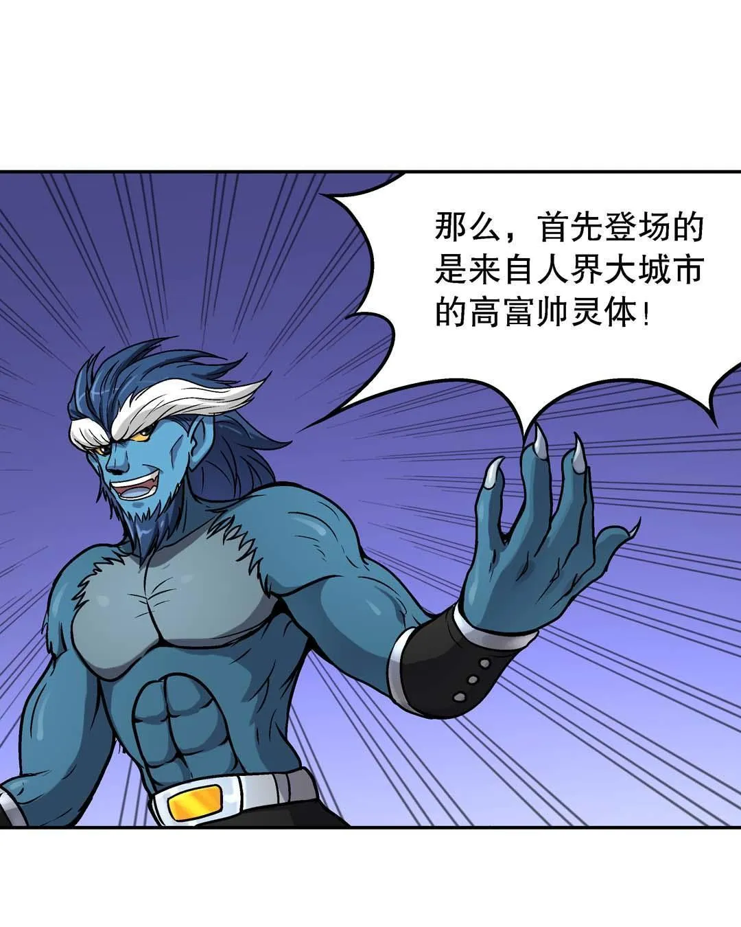 第50话 第19页
