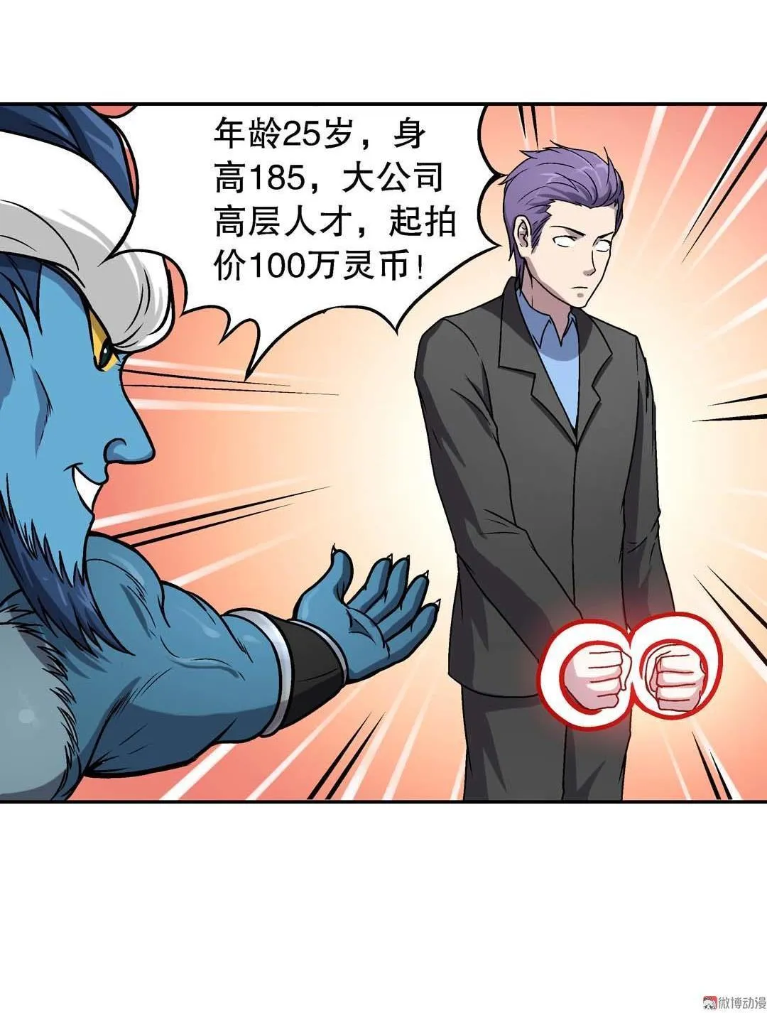 第50话 第20页