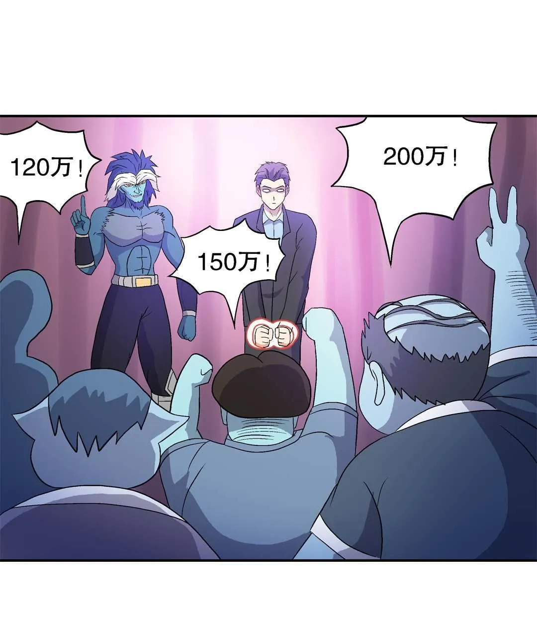 第50话 第21页