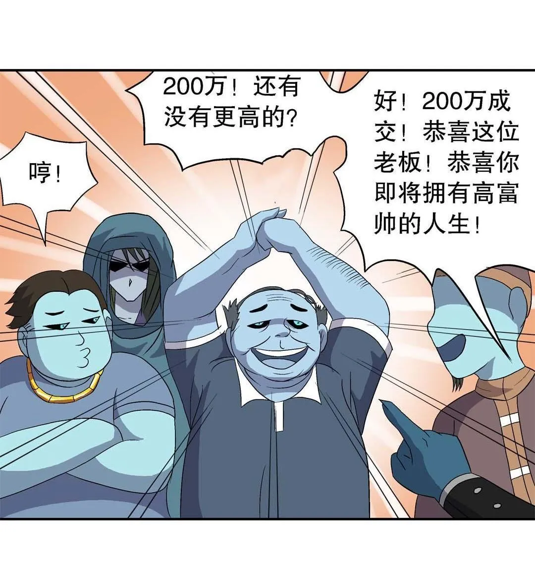 第50话 第22页