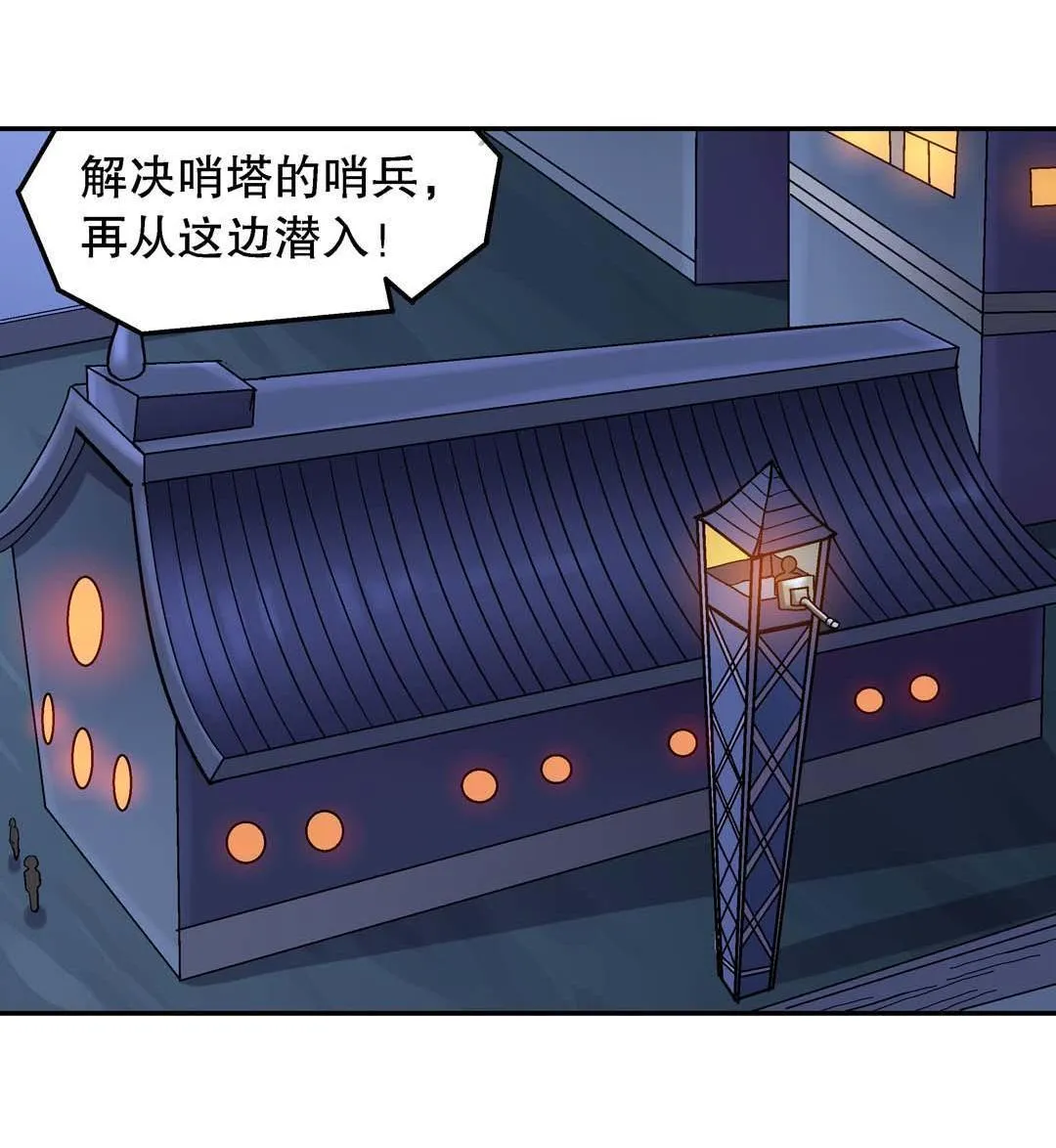 第50话 第27页