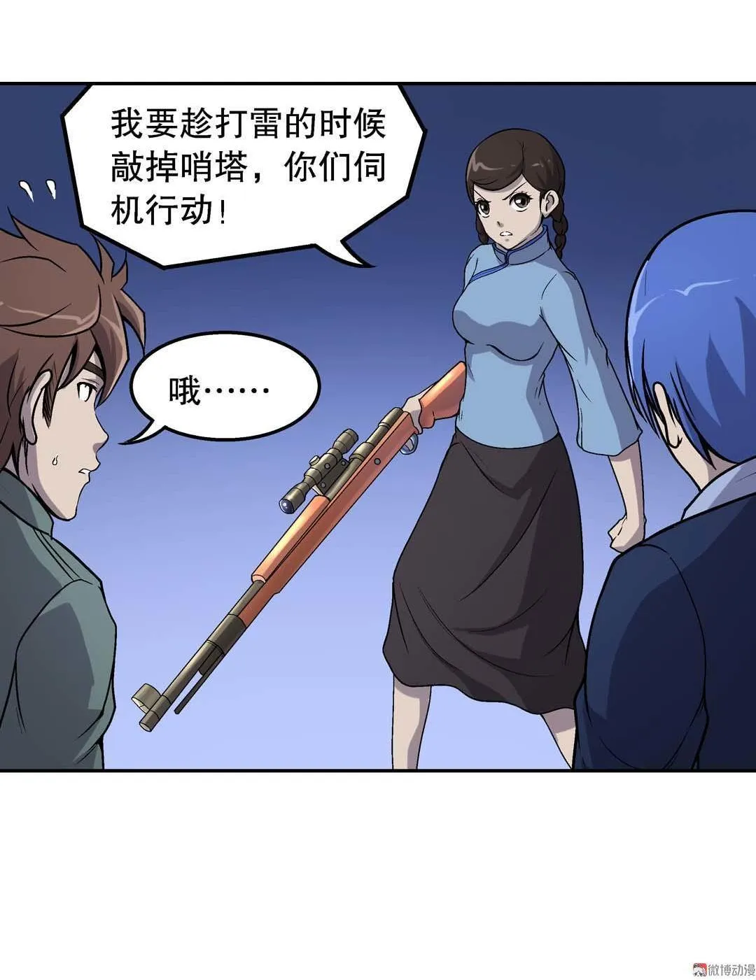 第50话 第30页