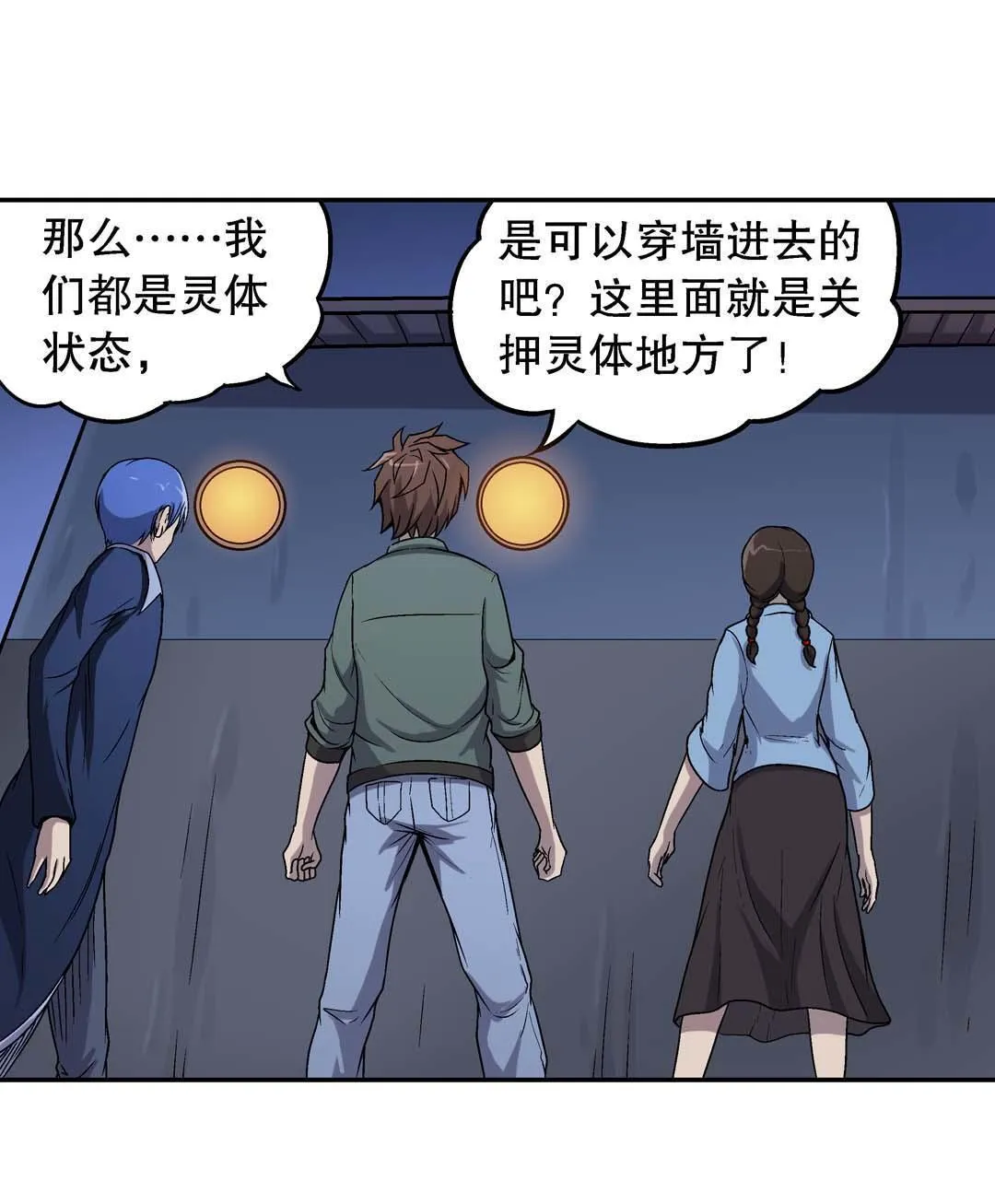 第51话 第4页