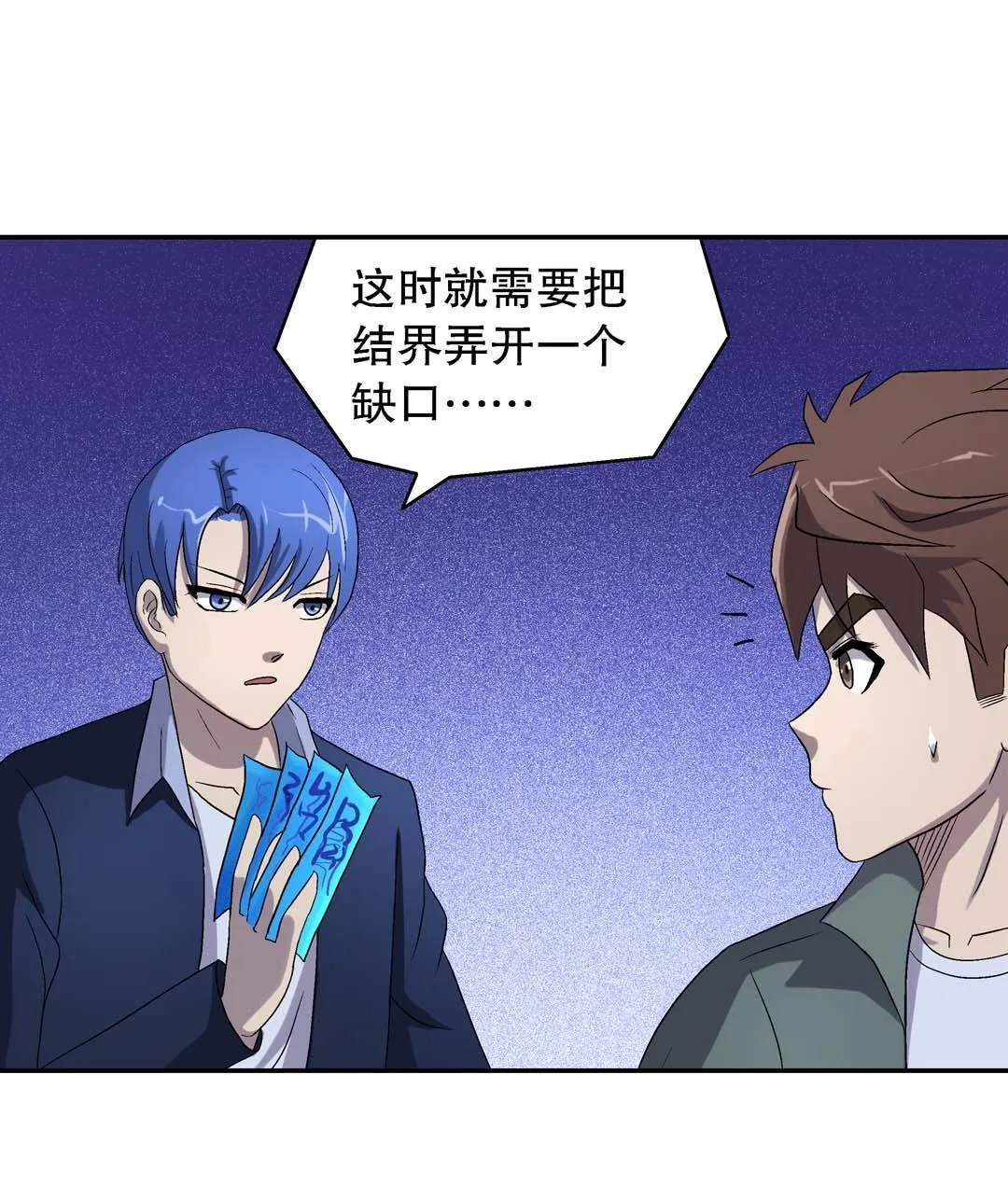 第51话 第6页