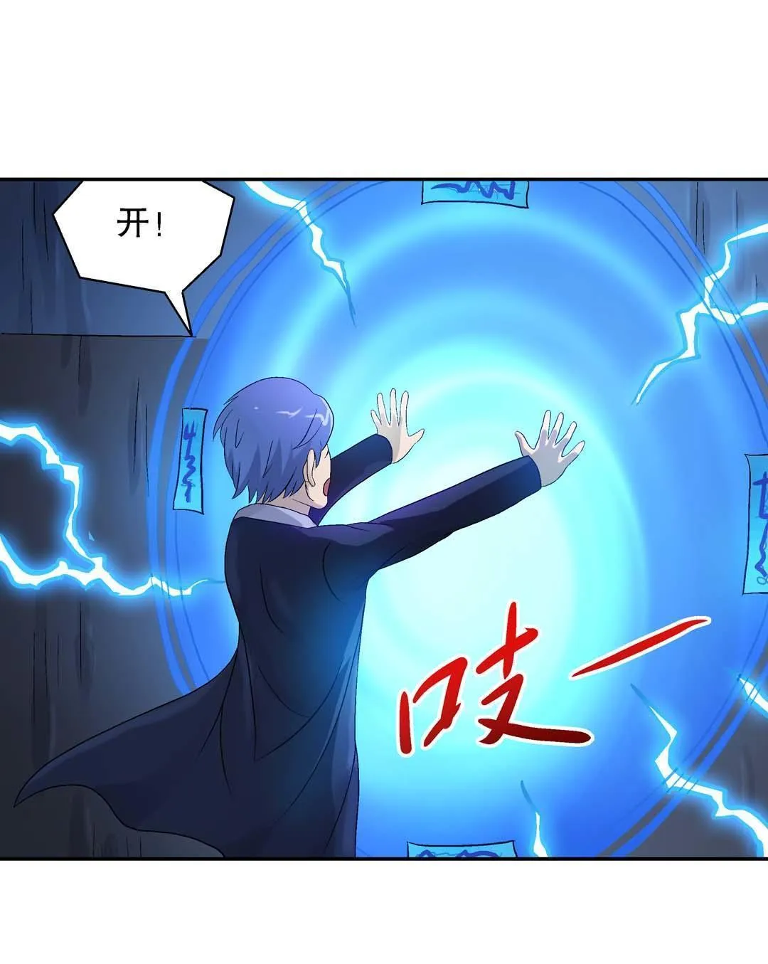 第51话 第9页