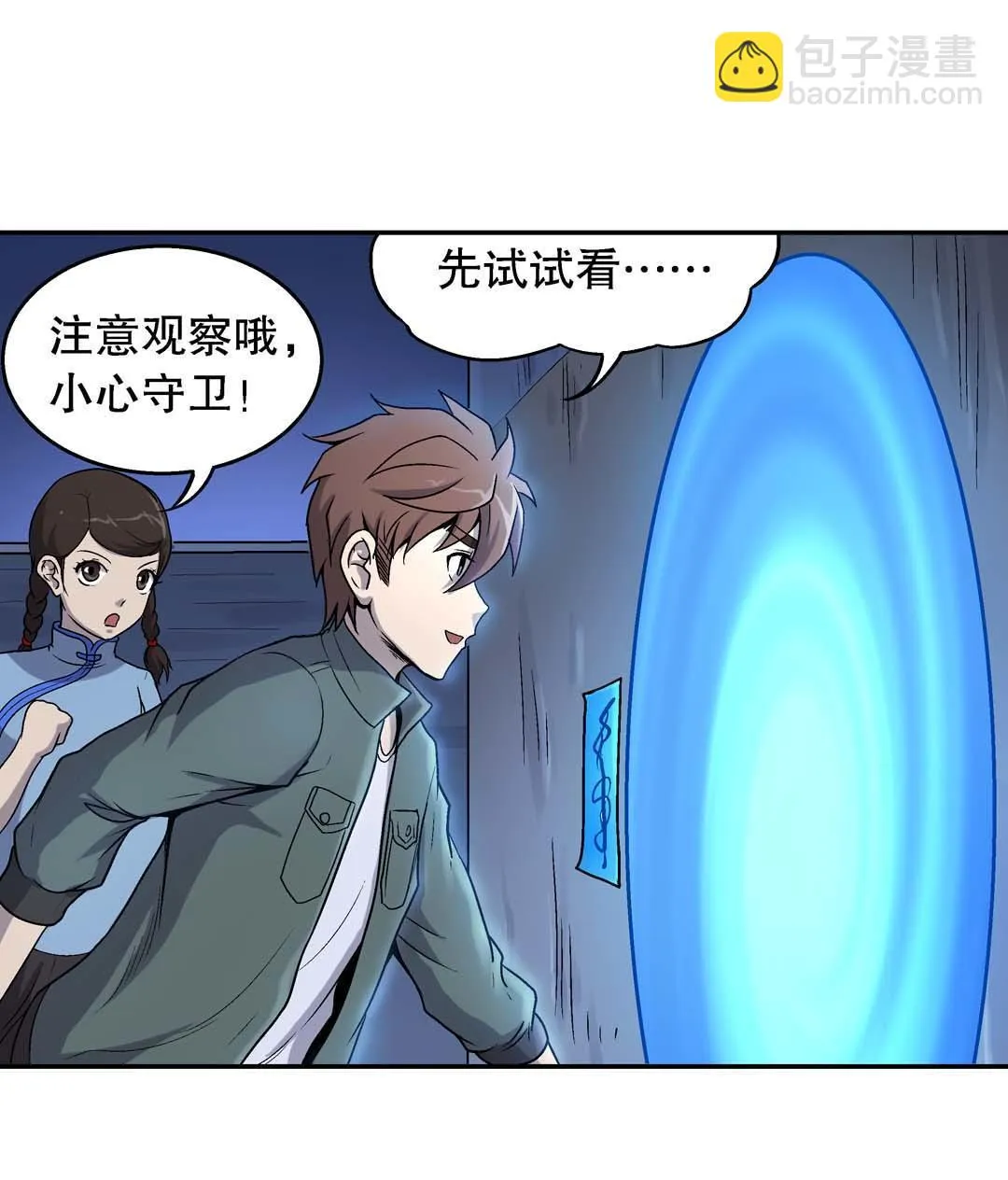 第51话 第11页