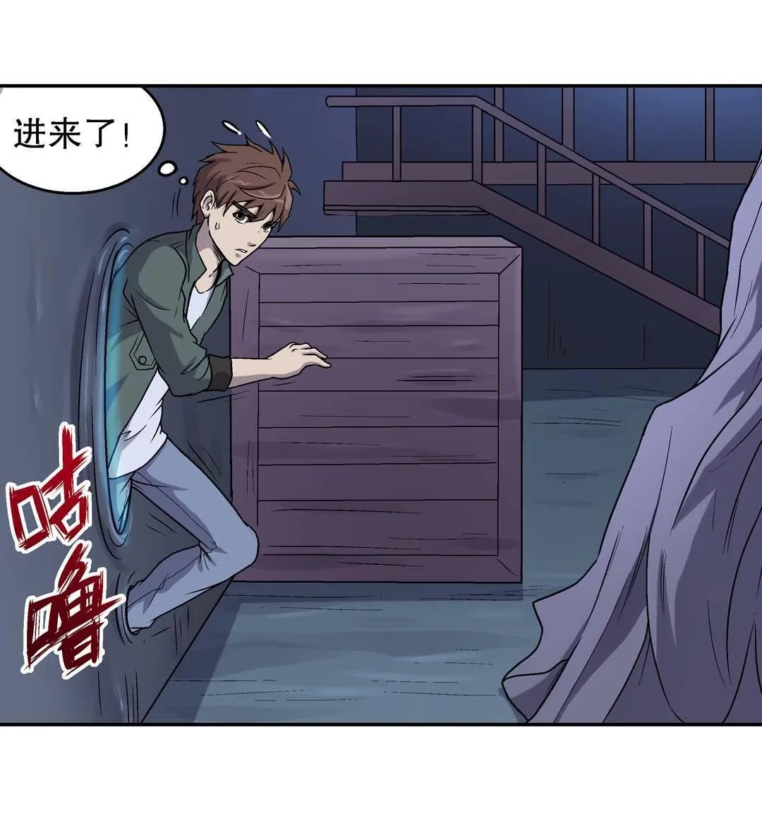 第51话 第12页