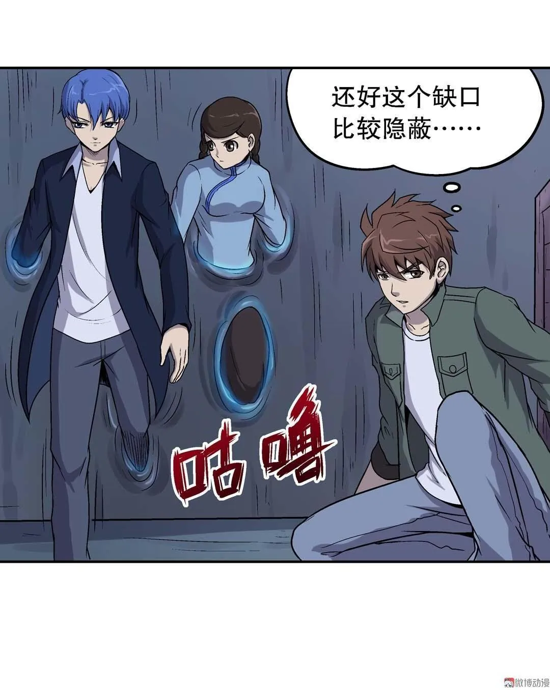 第51话 第13页