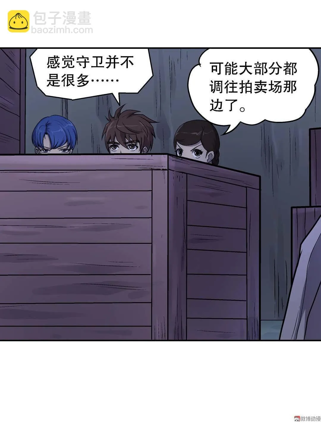 第51话 第15页