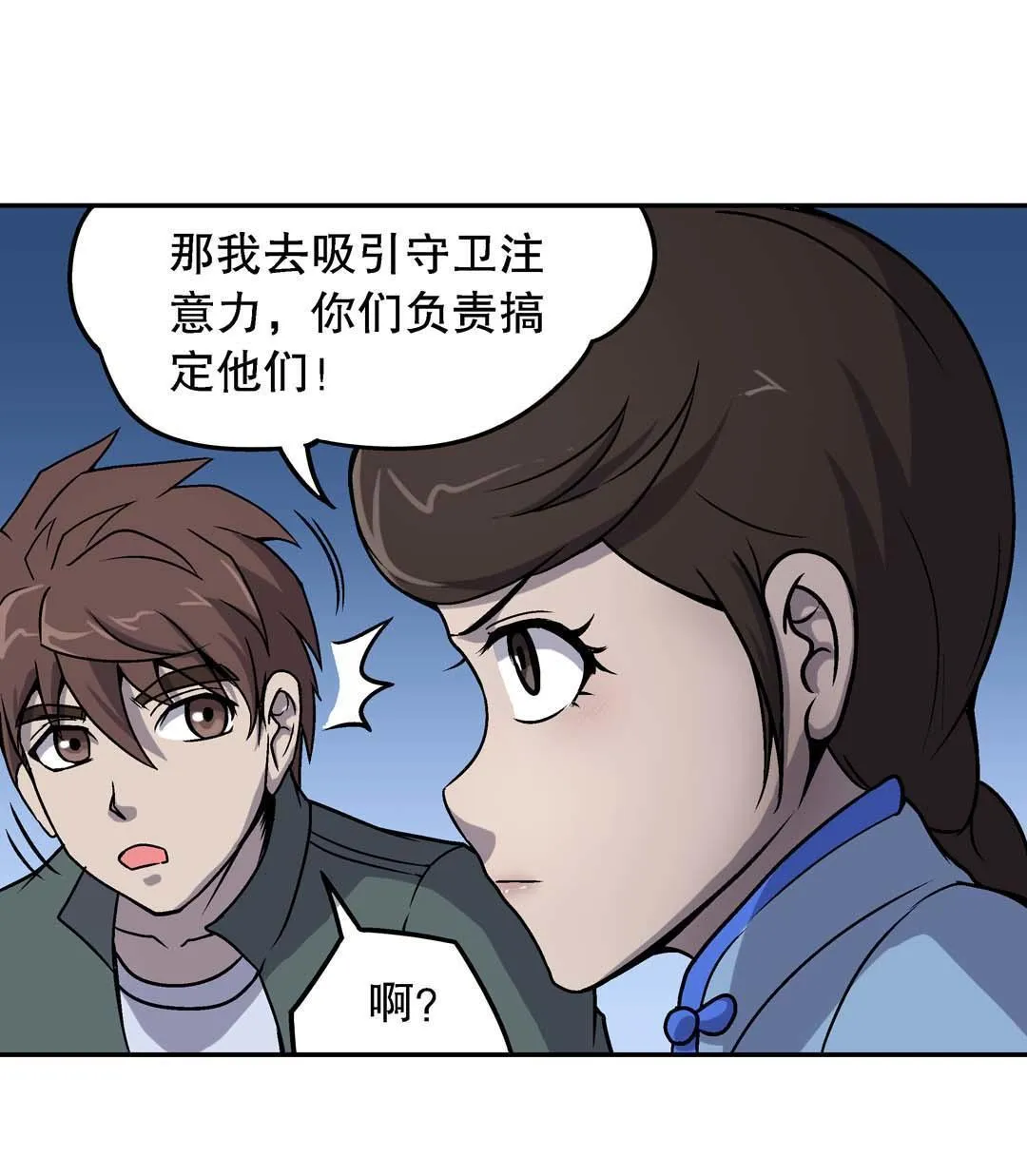 第51话 第16页