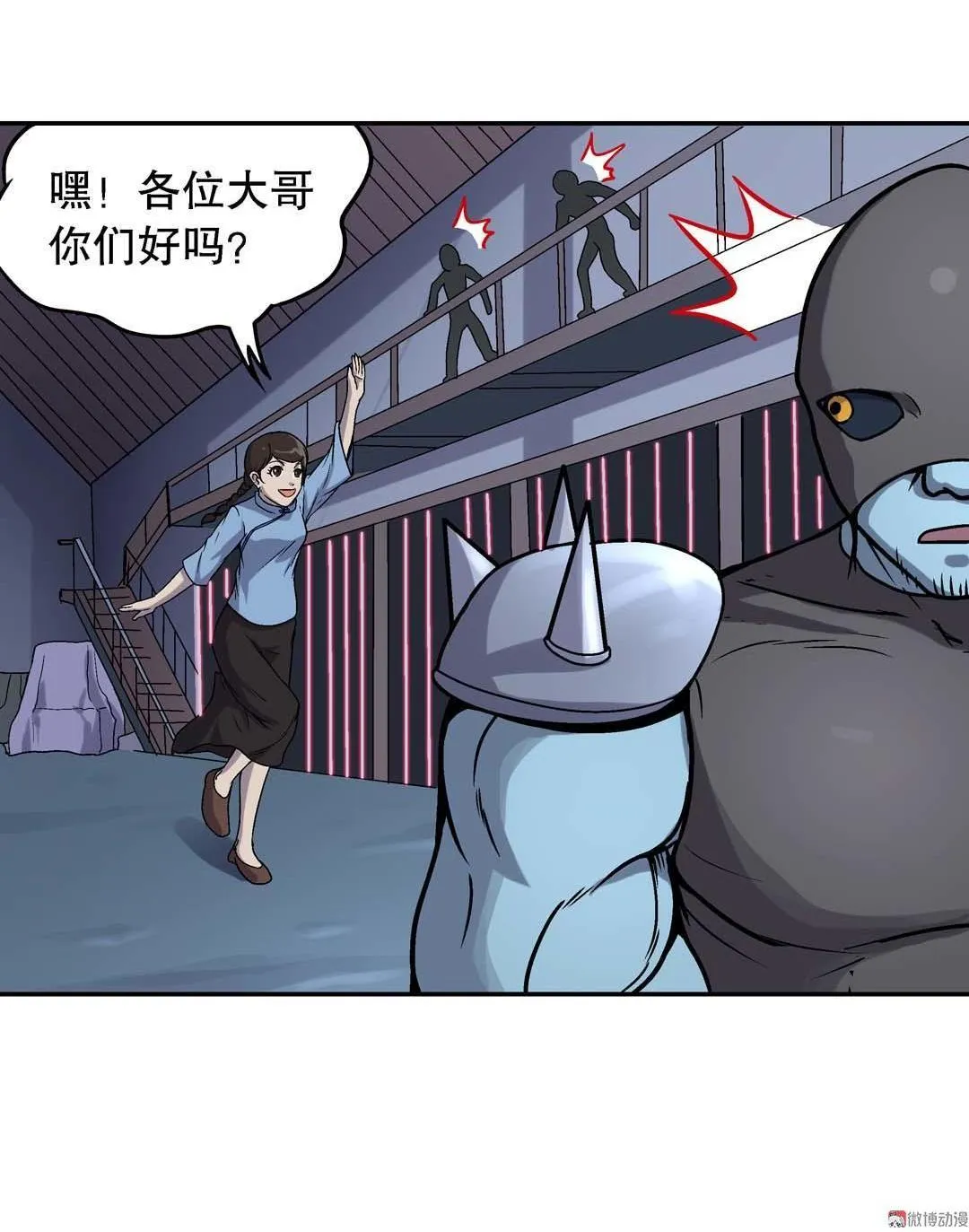 第51话 第18页