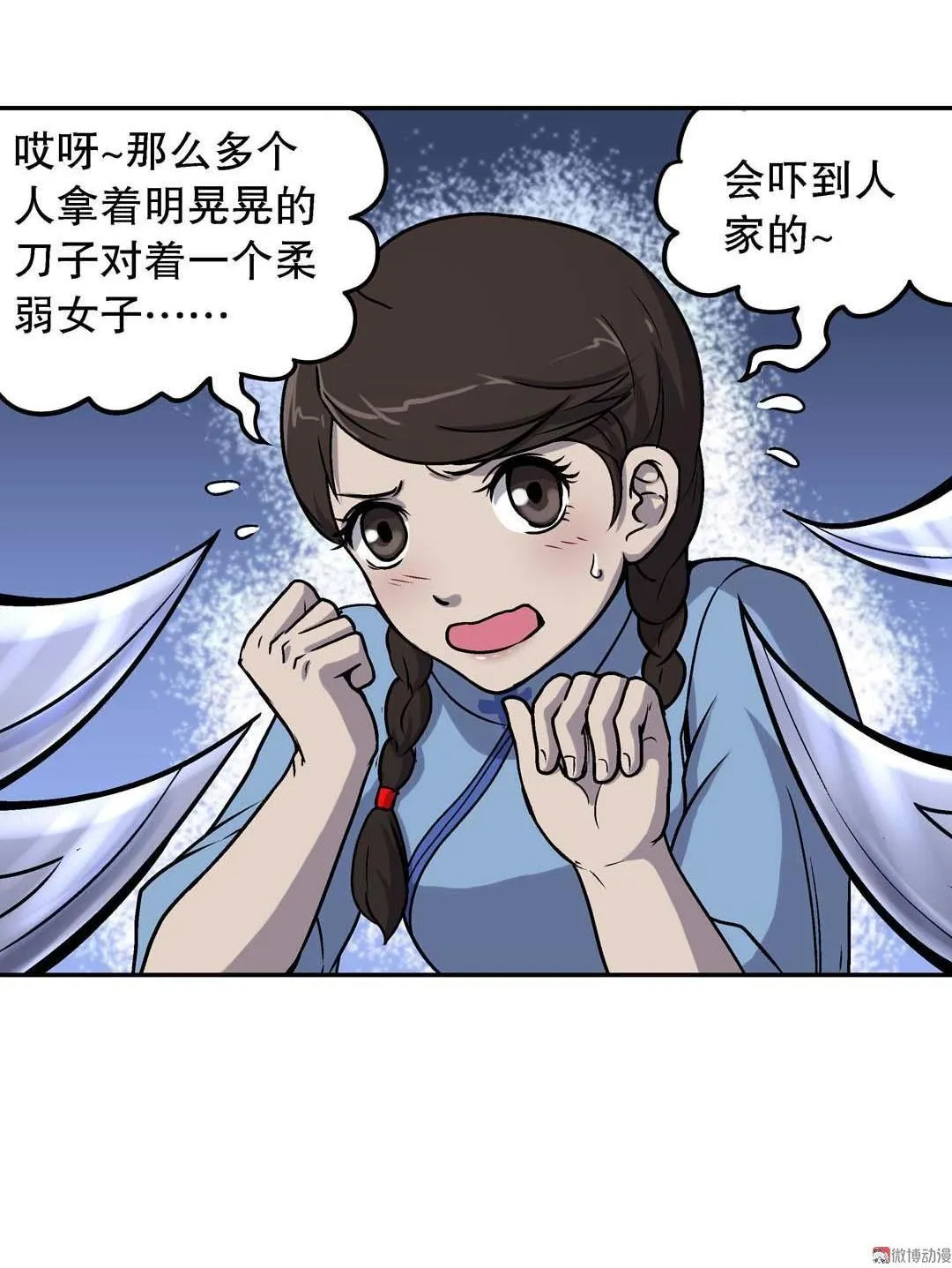 第51话 第20页