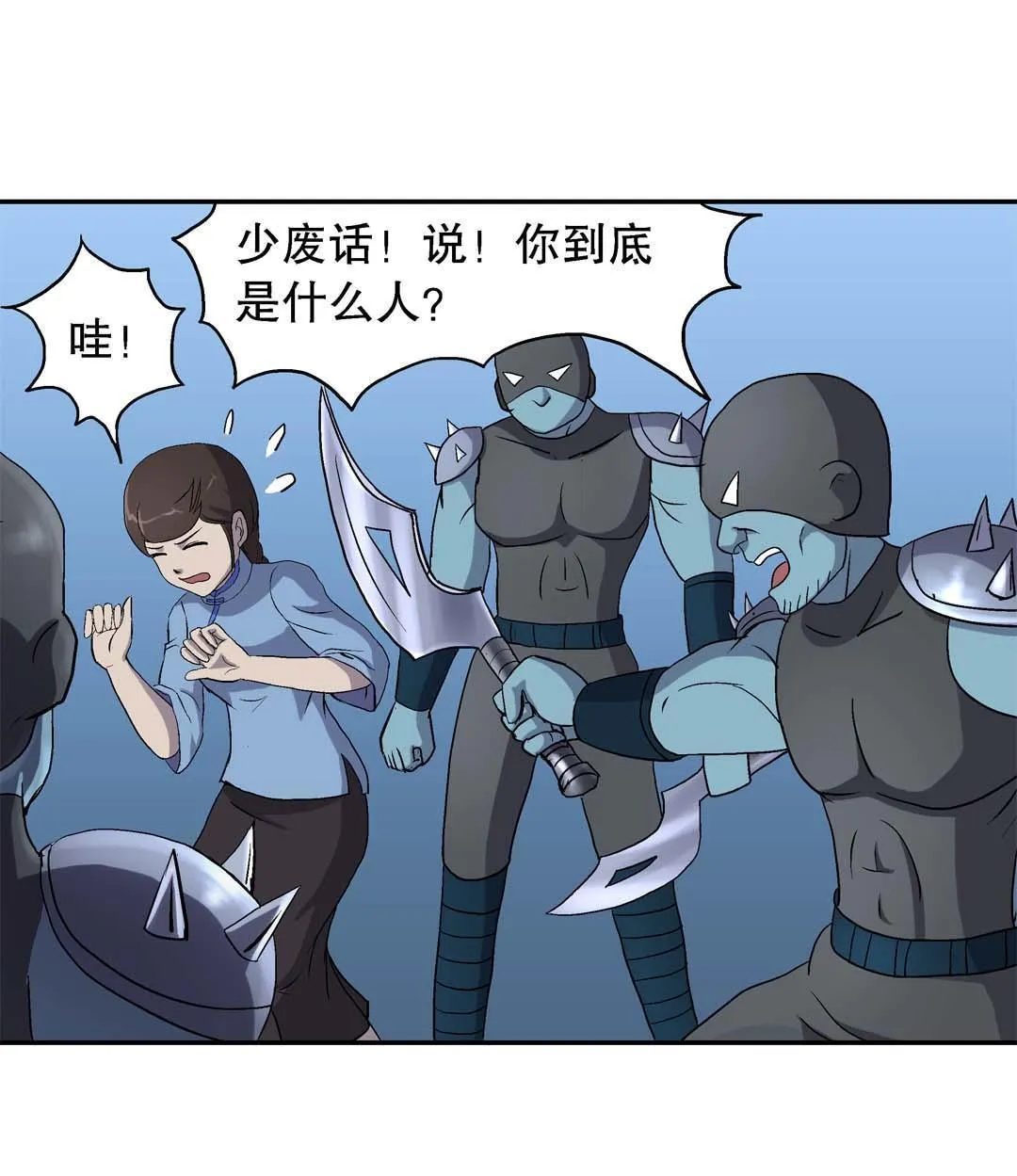 第51话 第21页