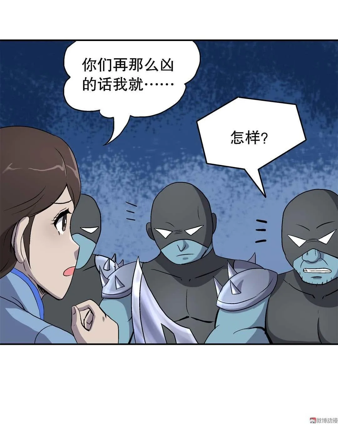 第51话 第23页