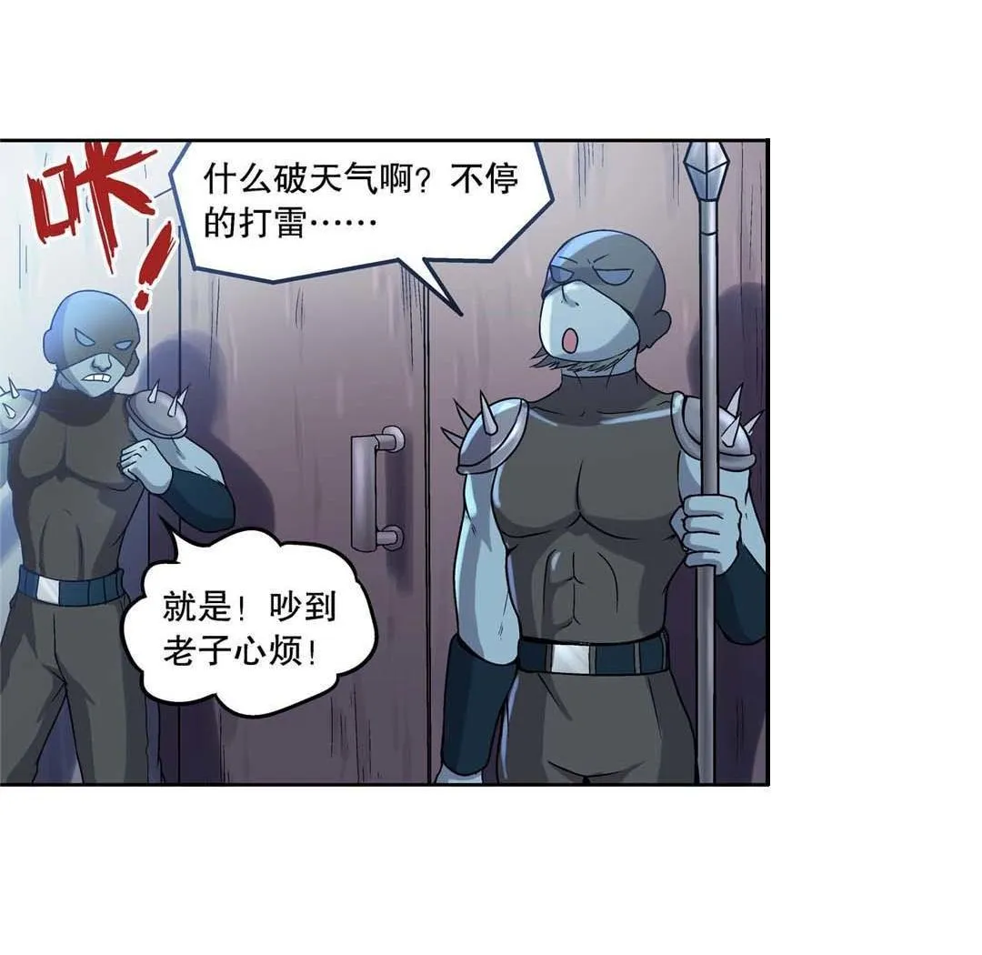第51话 第32页