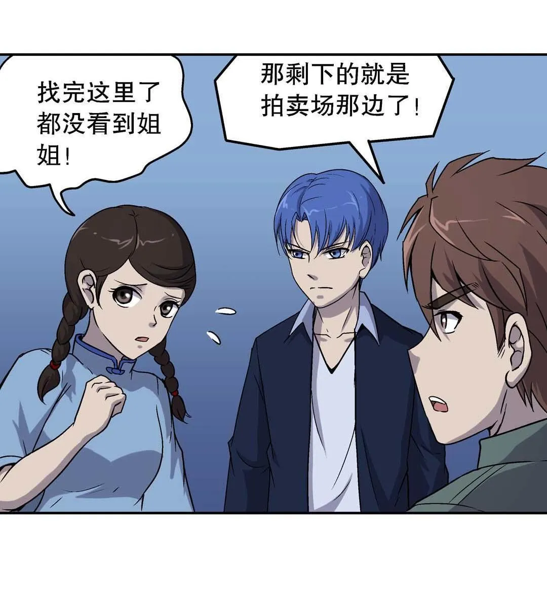第52话 第2页