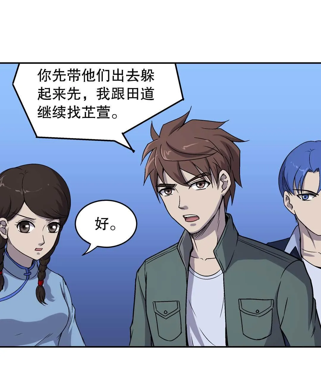 第52话 第4页