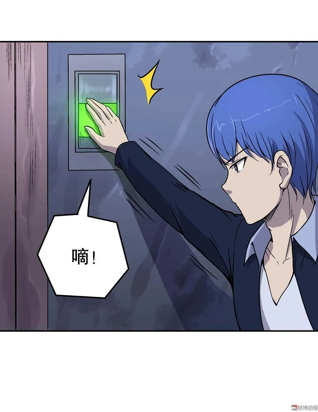 第52话 第5页