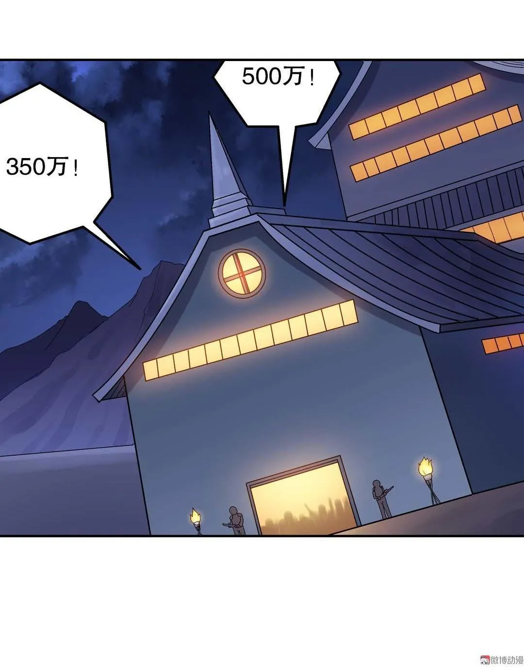 第52话 第10页