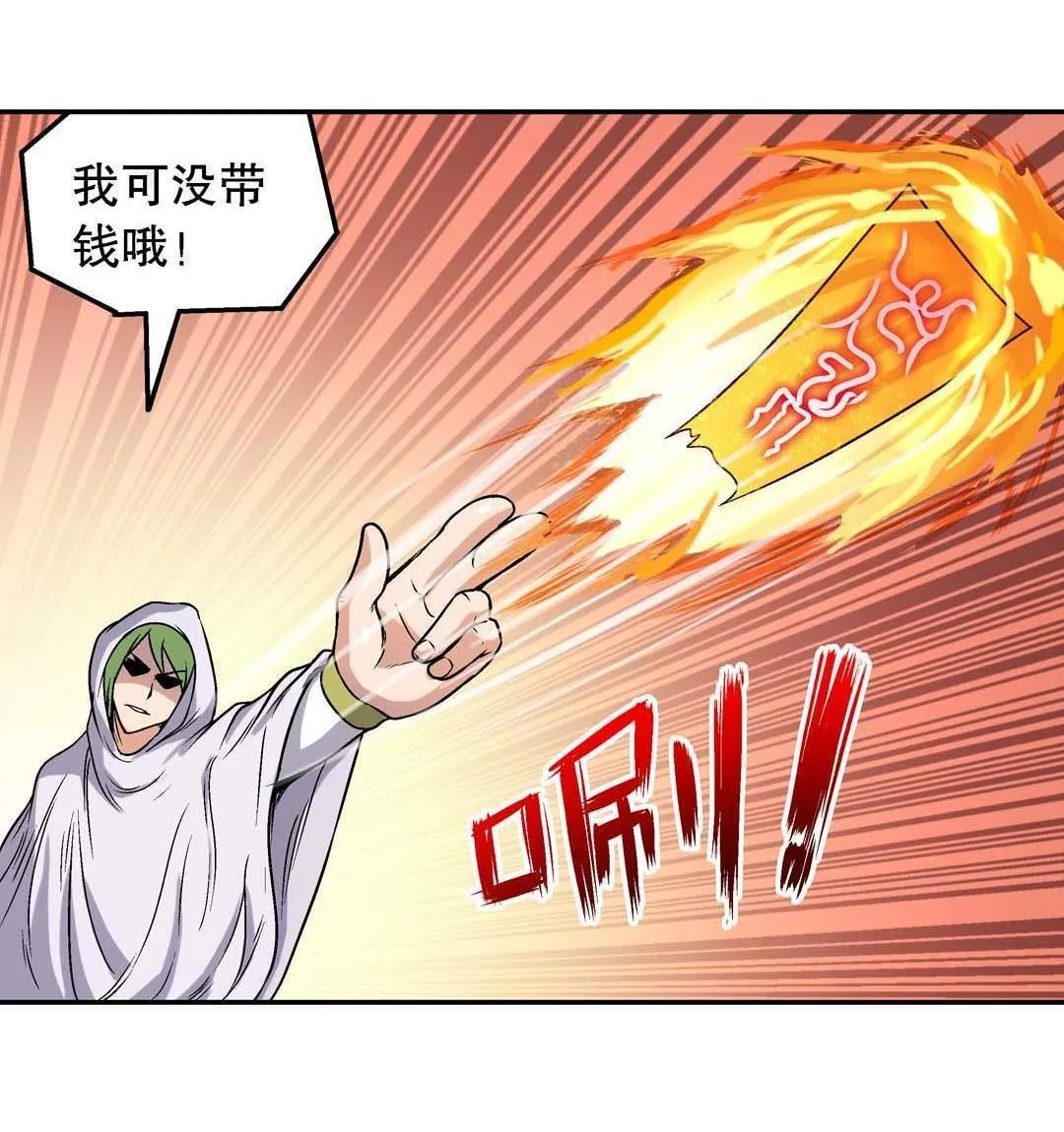 第52话 第17页