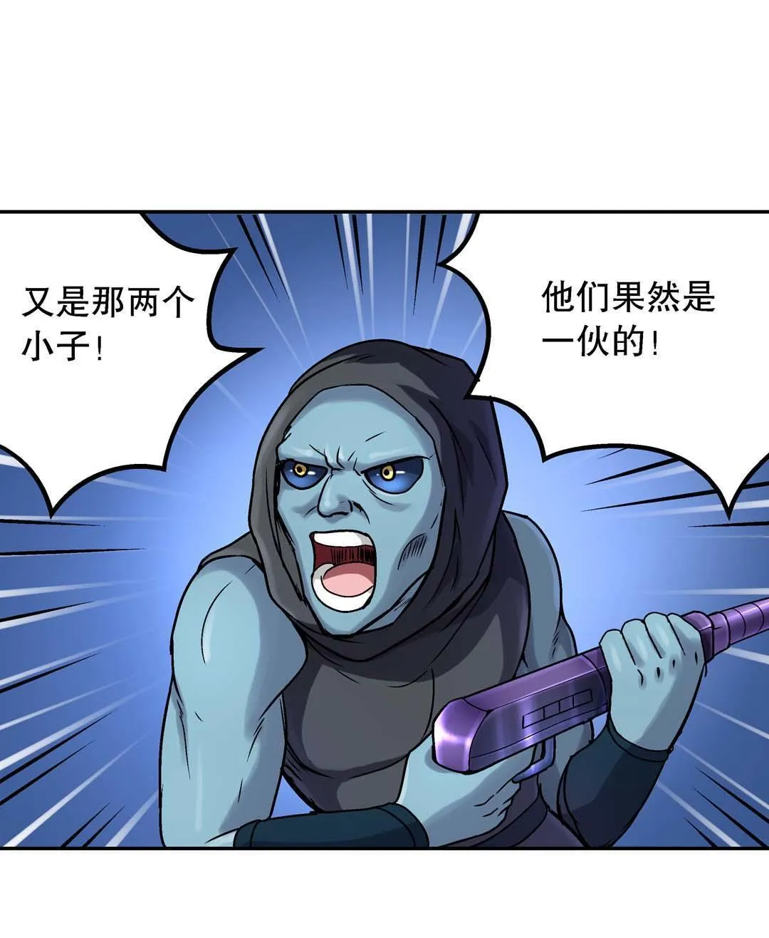 第53话 第1页