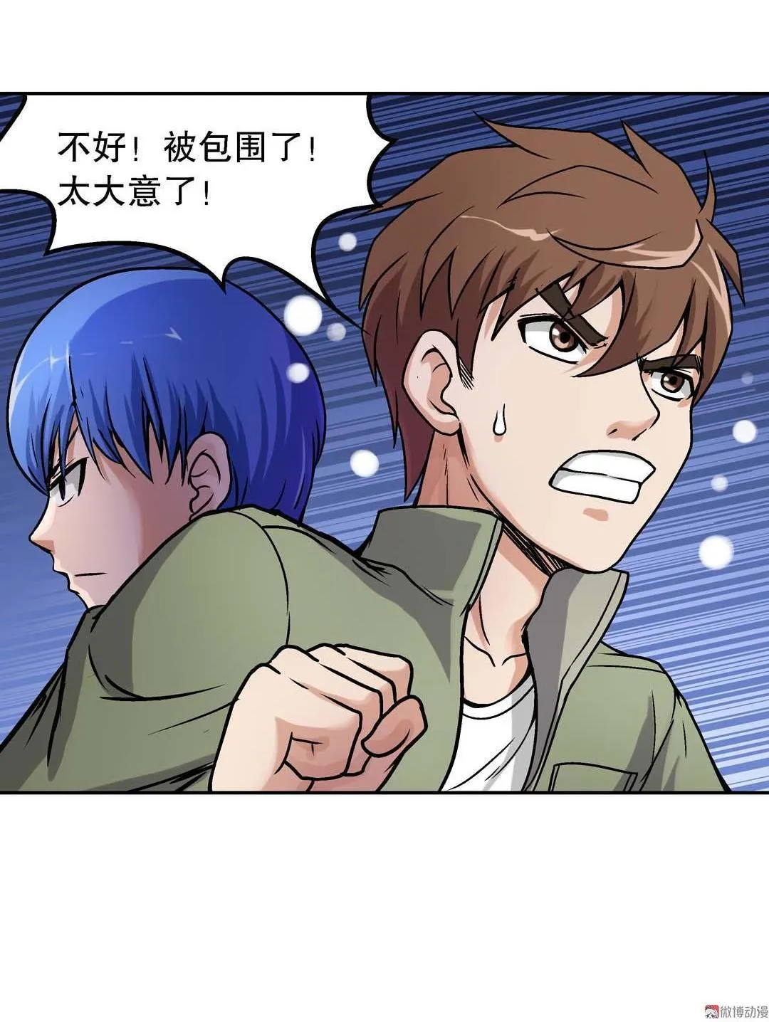 第53话 第5页