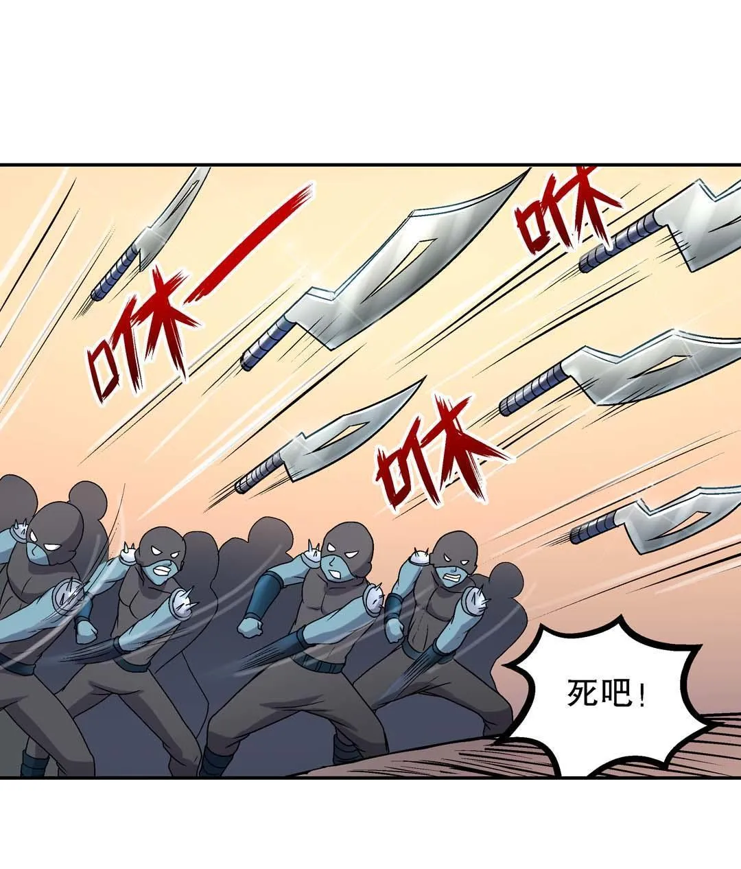 第53话 第6页